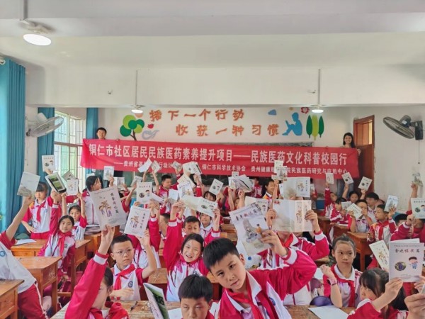 铜仁市科协联合我院开展中医药文化进校园、进社区科普活动