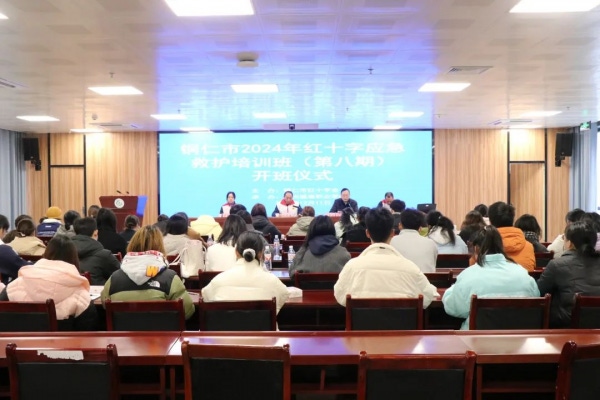 贝博官网开展红十字应急救护培训