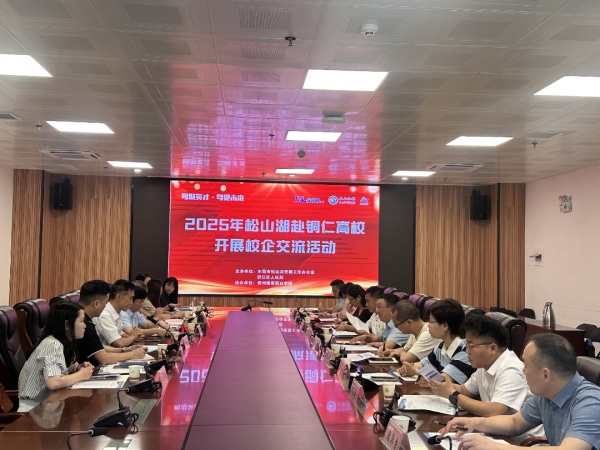 东莞松山湖高新技术产业开发区管委会到贝博官网考察交流