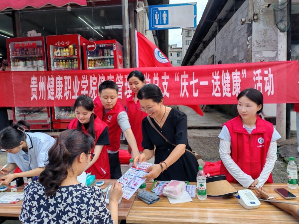 【党建领航】健康管理系党总支深入大兴社区开展健康服务