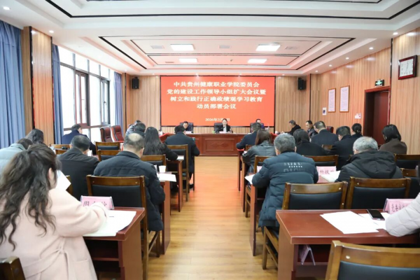 贝博官网部署启动树立和践行正确政绩观学习教育工作