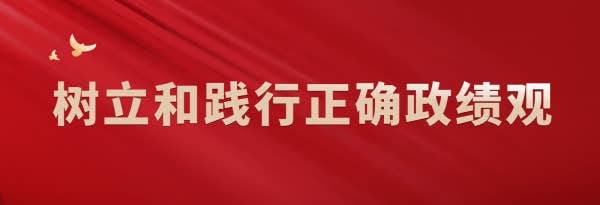 红金合成建校100周年祝福PC端banner.png
