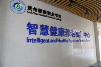 康养系专业介绍