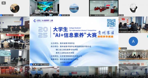 【喜报】贝博官网在2025年贵州省高职高专院校大学生“AI+信息素养”大赛中斩获佳绩