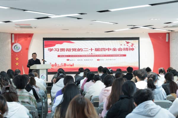 学院党委副书记李黔军为团学骨干专题 宣讲党的二十届四中全会精神