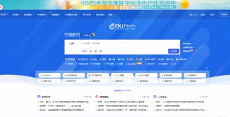 关于数字资源开通使用的通知